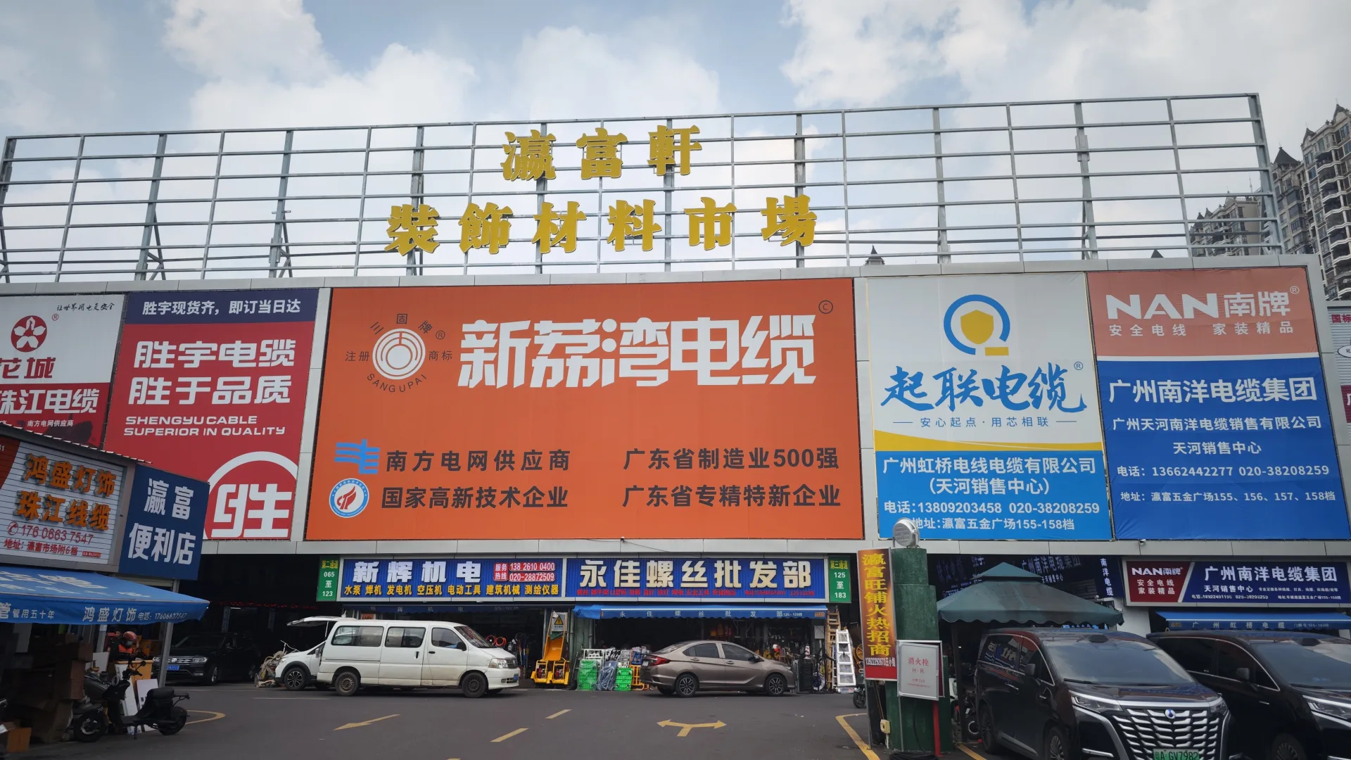 Yingfu International Building Materials Market