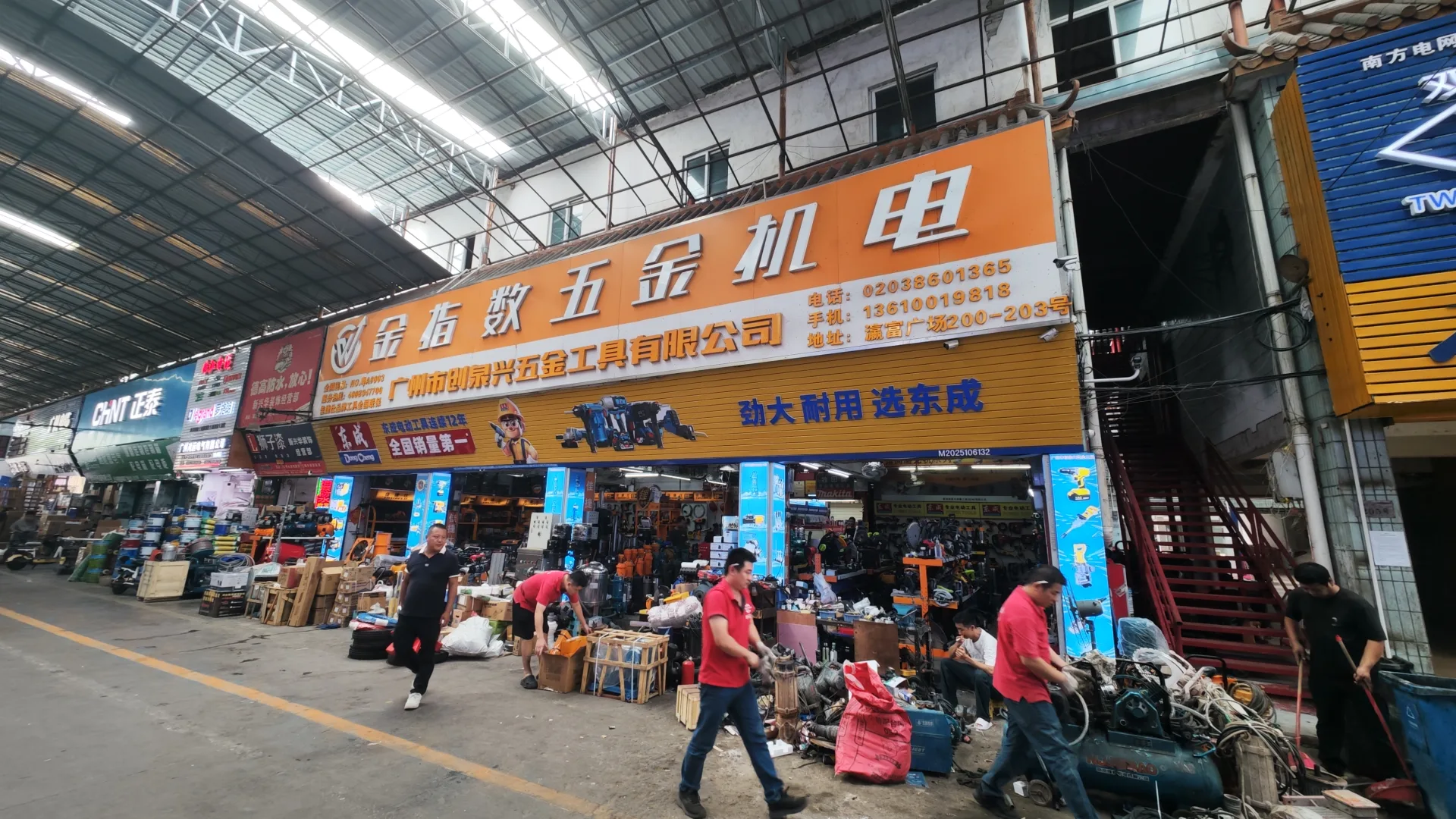 Yingfu International Building Materials Market