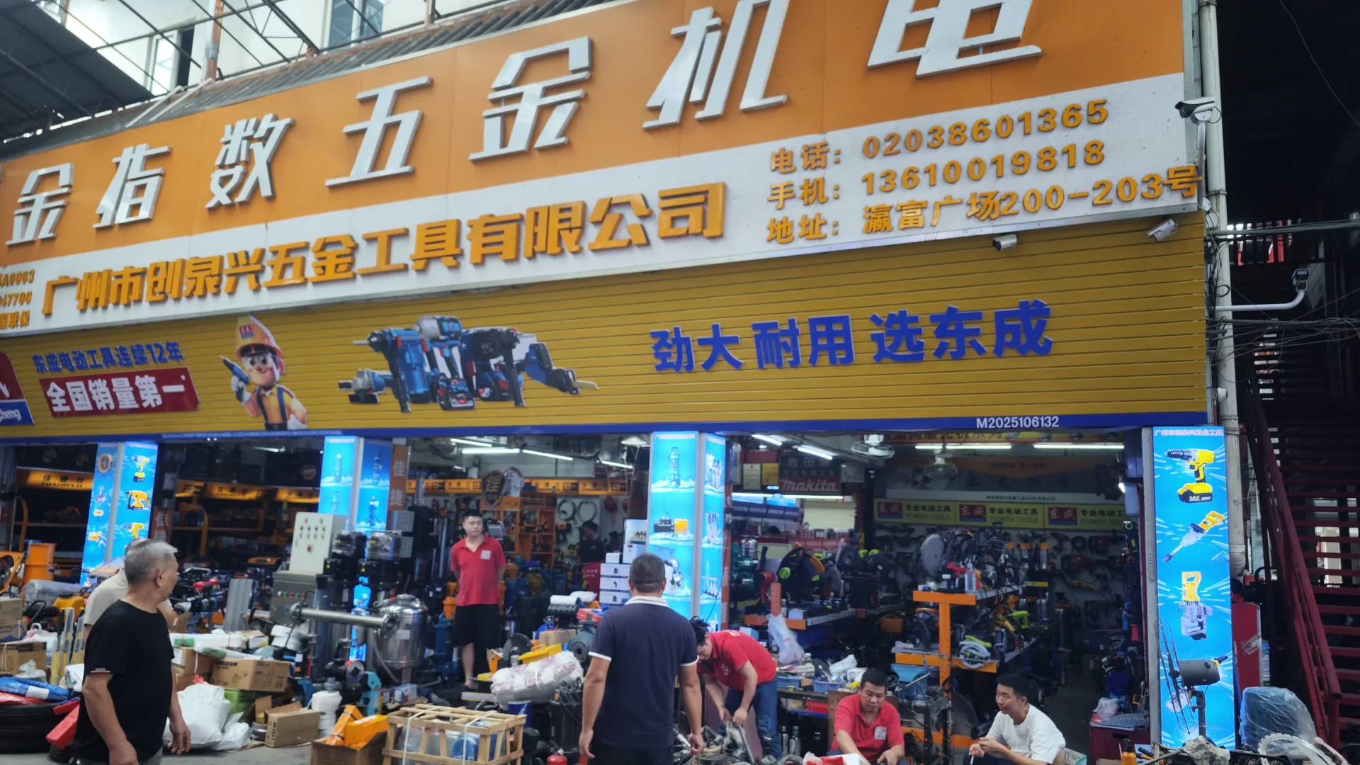 Hardware & Tools