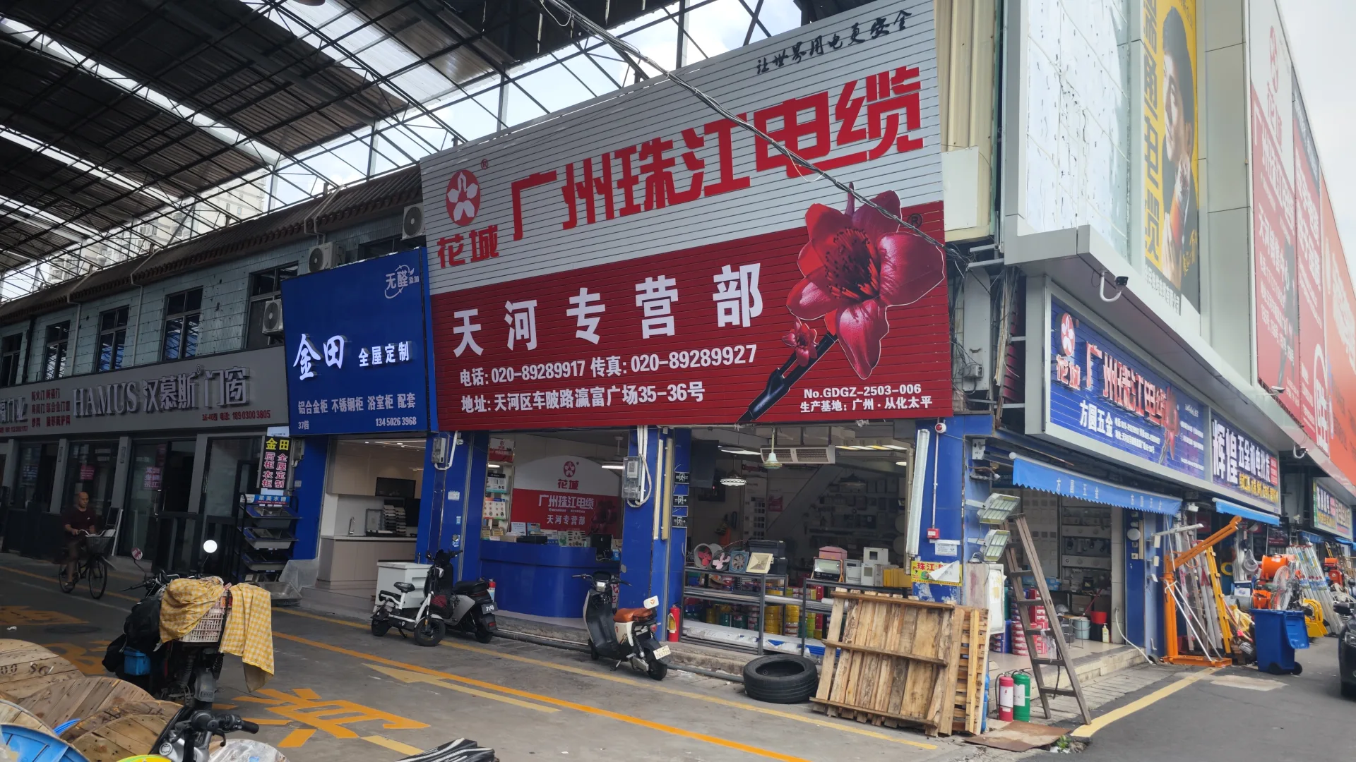 Yingfu International Building Materials Market