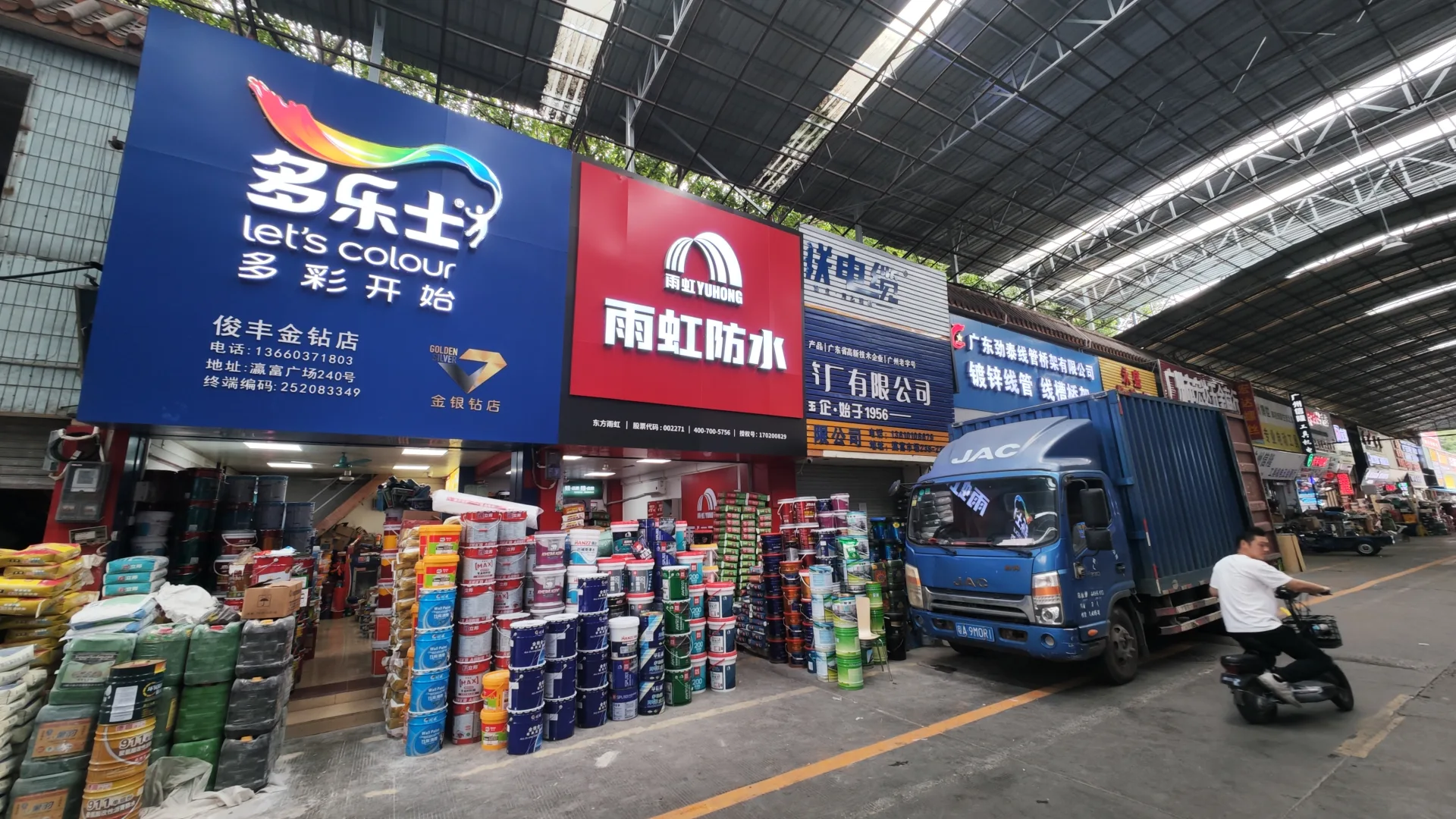 Yingfu International Building Materials Market