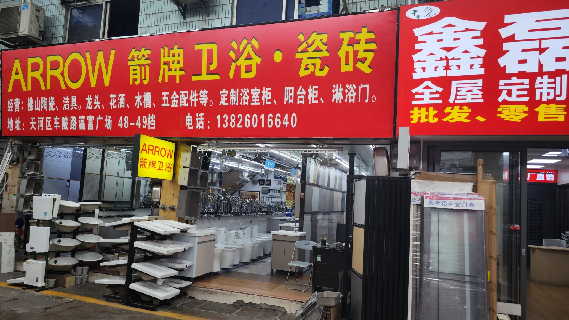 Sanitary Ware & Tiles
