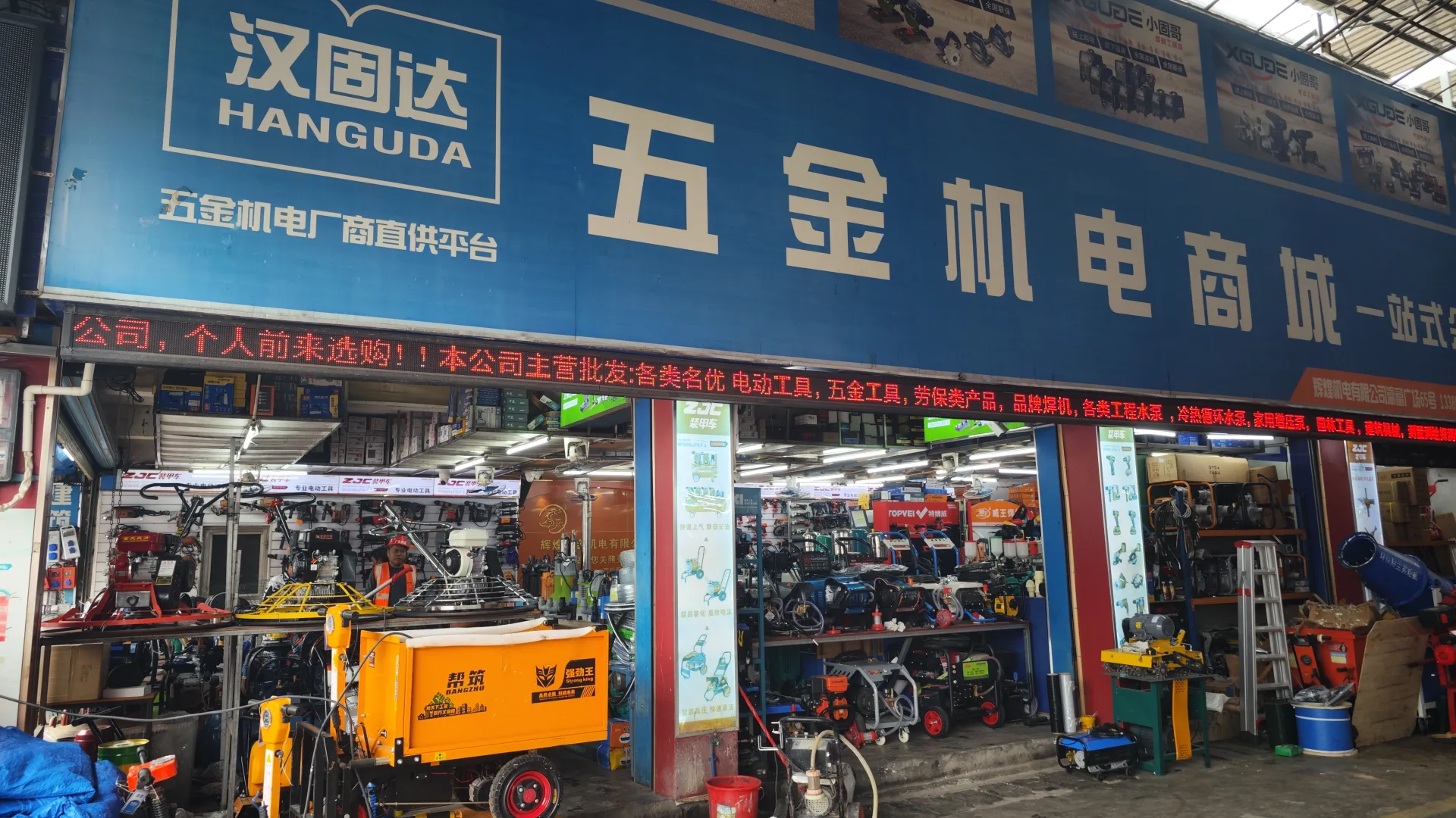 Yingfu International Building Materials Market